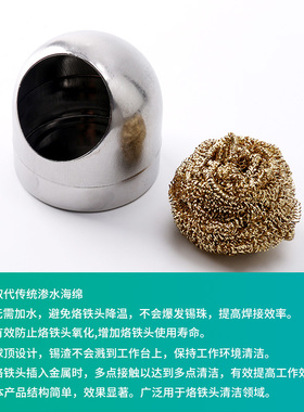 伊莱科电烙铁头清洁器焊头洁咀器除锡铜丝球焊嘴清洁球锡渣除锡网