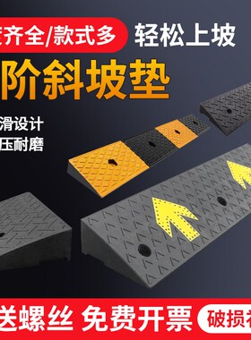 汽车台阶垫高28cm18cm上坡辅助6厘米马路牙子斜面l斜坡垫门槛斜坡
