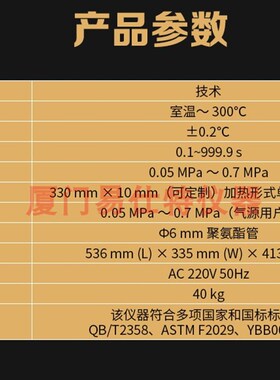 塑料包装袋热封试验仪软包装涂布纸复合膜封口测试食品薄膜热封仪