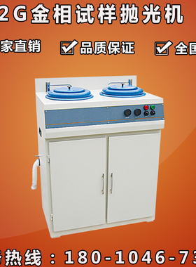 莱州蔚仪P-2G金相试样抛光机 双盘金相磨抛机 P-2G双盘柜式抛光机