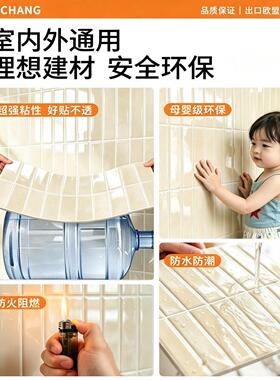 仿自瓷JSK-2026砖墙贴3D立体粘间软瓷片卫生防水防潮壁墙面贴纸厨
