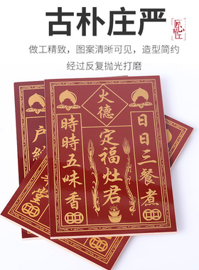 不锈钢神位架瓷砖天官司命定福灶君门口土地财神牌位架神位牌