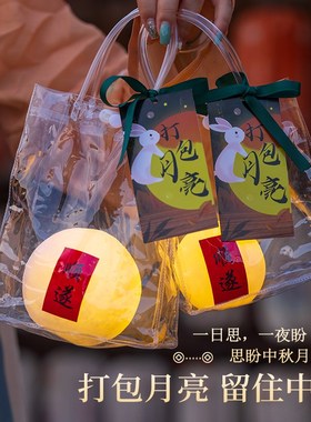 中秋节礼物玄关氛围装饰品创意打包月亮发光房间改造家居桌面摆件