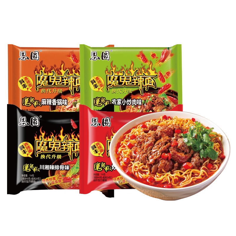 思圆方便面魔鬼辣面地域川湘椒炒香辣牛肉泡面整箱速食夜宵