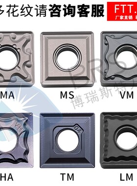 数控刀片不锈钢专用SNMG120408四方形外圆车刀片合金刀粒刨槽机刀