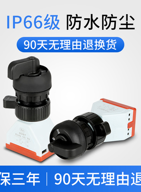 BA8097防爆防腐控制旋钮转换按钮开关二档三档转换开关带EX银点YH