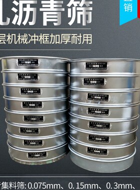 不锈钢砂石筛检设备标准方孔集料筛公称直径0.63mm实验室用