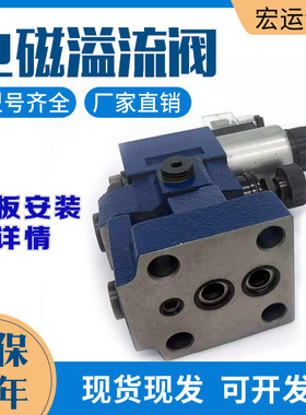 金海液压电磁溢流阀DBW10B/24V调压阀DBW20B/30B泄压阀电磁换向阀