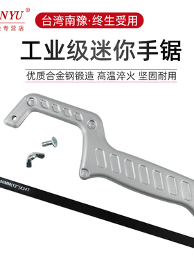 强力钢锯架锯子家用小型手持钢锯家用木工切割小钢锯手锯手用锯弓