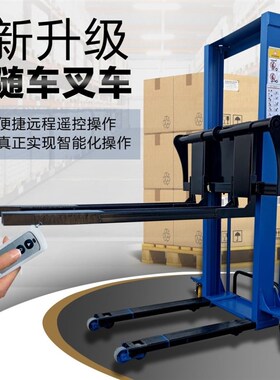 电动随车叉车全自动升降登高车便携液压装卸上下货搬运神器厂家
