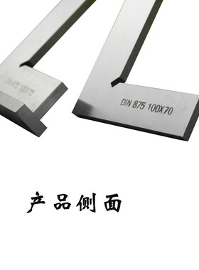 带底座加宽宽座角尺平口角尺整体平口角尺90度不锈钢加厚宽座
