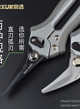 京选修枝剪刀园林剪园艺粗枝剪果树枝剪修花绿化剪刀电工剪刀工具