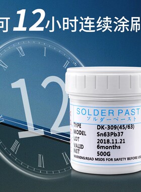 同德贴片锡膏锡浆SMT焊接有铅3号4号5号中温锡膏BGA芯片维修植锡