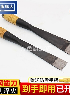 木工凿子手工锻打老凿子扁平铲子锰钢凿子木工工具老式凿子