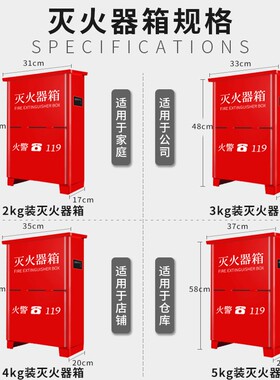 灭火器箱加厚型商铺用套装4公斤3/5/8KG放置箱不锈钢灭火器专用箱