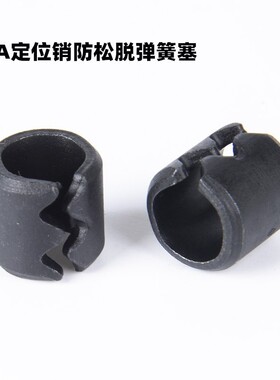 弹簧塞 模具弹簧防脱塞 定位销防脱塞 防松脱弹簧塞SWA标准米思米