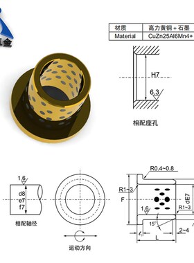 JFB翻边自润滑轴承 内径65 带边石墨铜套 带肩无油轴承衬套导套