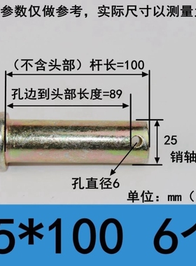 带孔销轴销子平头带孔圆柱销钉定位销GB882222425283040