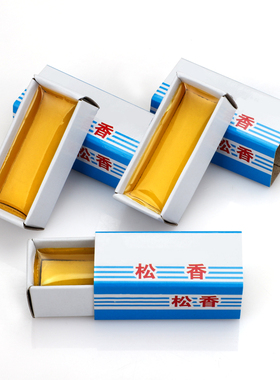 维修焊接助焊松香家用块状焊接松香块盒装电烙铁锡焊树脂助焊剂