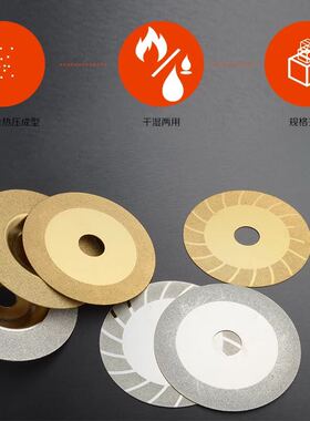 金刚石切割片打磨片金刚砂切片玻璃瓷砖玉石翡翠打磨抛光电磨超薄