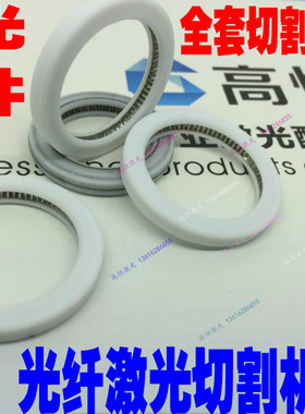 嘉强激光机密封圈岗春切割头泛塞封抽屉镜片密封环垫圈raytools