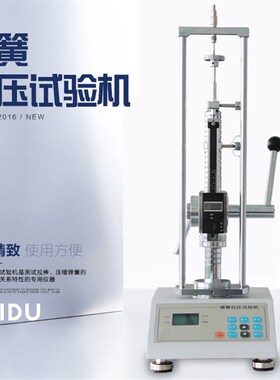 数显弹簧拉压试验机弹簧压缩拉力压力测试仪推拉力计弹簧负荷测试