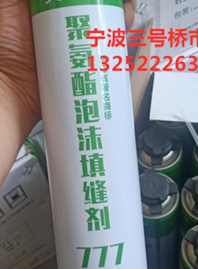 灵桥聚氨酯发泡剂填缝剂膨胀剂门窗发泡胶填充胶泡沫胶管式900克