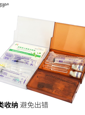 皮试抢救盒ICU 注射皮试急救盒药品管理急诊科备用药物避光针剂盒