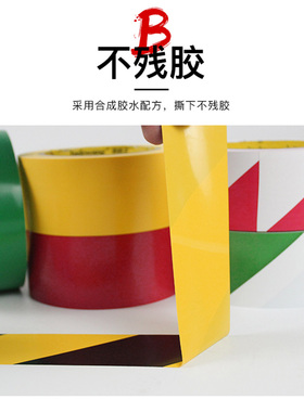 警示胶带PVC黑黄斑马线警戒地标贴地板地面胶带彩色划线地板胶带