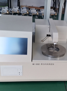 开口闭口闪点仪柴油润滑油开口闪点测试仪燃料石油闭口闪点测定仪