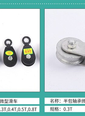 轴承小滑轮省力耐磨金属铸铁吊钩起重家用耐磨定承重滑轮定滑轮