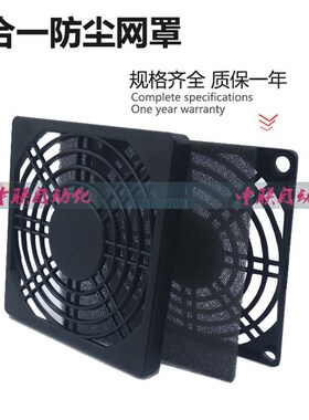 三合一防尘网罩60 80 92 120 150MM通风机风扇塑料过滤网罩金属铁