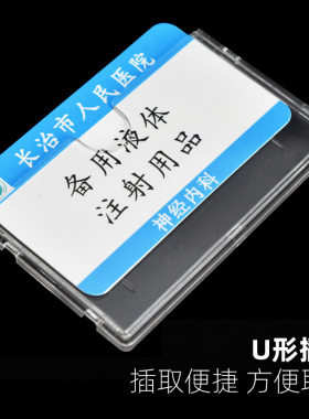 标签卡槽货架标识牌卡槽药房药柜物品名称医院6s管理标示牌插纸盒