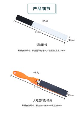 平板手动砂纸夹卷棒 手推塑柄砂纸尺铝砂纸板木棒DIY打磨抛光包邮