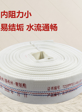 船用消防水带 水龙带 皮龙带15米20米25米抗高压水带 消防软管