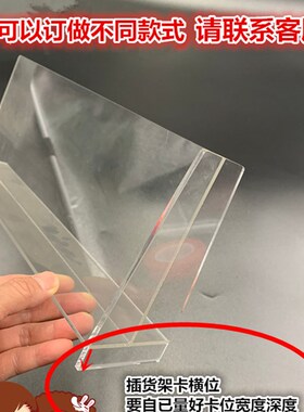 便利店文具店新款T型档板亚克力隔板超市药房货架商品塑料分隔片