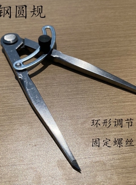 间距规划规钳工画圆规木工业划归碳钢头边线器边线器皮革工具