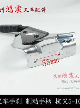 叉车制动刹车手柄手制动器总成手刹把60R70R80-100r杭叉50-100HB