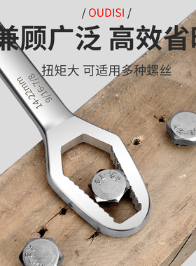 多功能梅花扳手德国多用万能双头自紧眼镜活动呆扳子板子工具套装