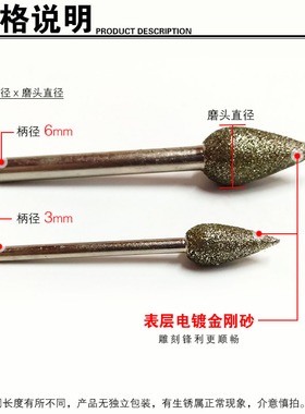 石材石雕电镀金刚石雕刻磨头电镀笔尖形金刚砂刻字电磨机专用磨棒