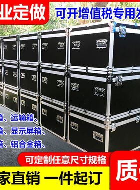 拉杆箱仪器设备运输箱托运箱铝合金箱定制航空箱定做铝箱工具箱
