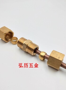 黄铜双头卡套直通接头等变径高压铜管卡套式直接加湿器船用管接头