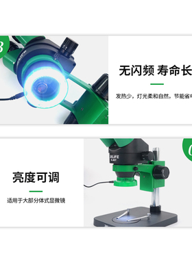 新讯工具RL-033D显微镜灯LED环形卡扣式 光源强光聚焦 可调亮度带