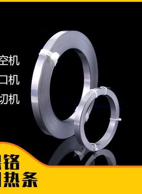 封口机加热条真空包装机加热丝发热条封切电热丝片镍铬扁2~12MM宽