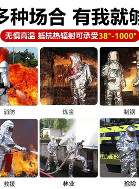消防隔热服500度耐高温1000度阻燃防烫防火服耐辐射防护工作耐磨