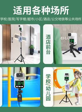 红外线测温仪全自动高精度电子温度检测仪商场门口立式支架一体机