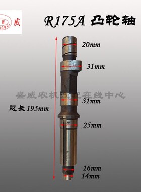单缸水冷柴油机 微耕机配件 常柴 /常发/常州 R176 R170A凸轮轴