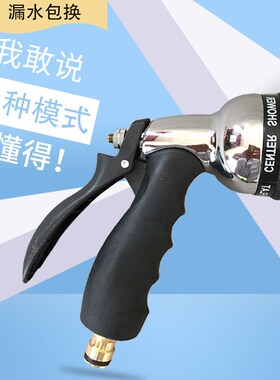 洗车配件多功能水枪家用金属花洒喷头高压常压水鼓水管泡沫水枪
