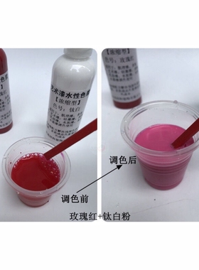 艺术漆白色浆水性浓缩型酞白紫色玫瑰红酒红柠檬黄橙色乳胶漆调色