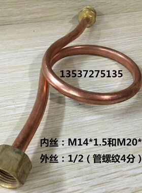 压力表不锈钢缓冲管M20*1.5-1/2铁管冷凝管304不锈钢 铜表弯4分